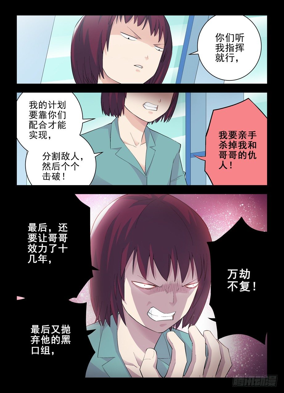 《王牌御史》漫画最新章节133\,大力和回春免费下拉式在线观看章节第【7】张图片