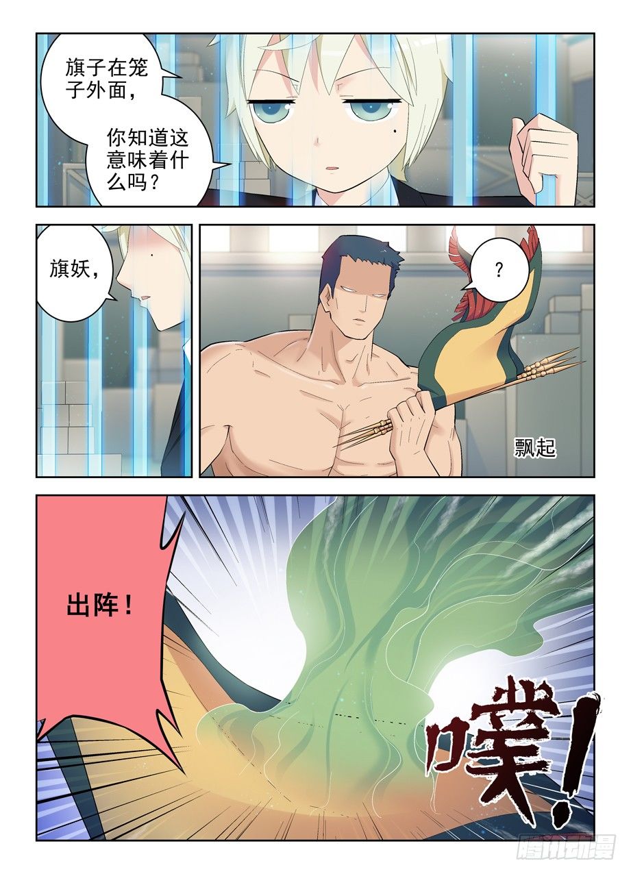 《王牌御史》漫画最新章节134\,打架还得靠群殴免费下拉式在线观看章节第【8】张图片