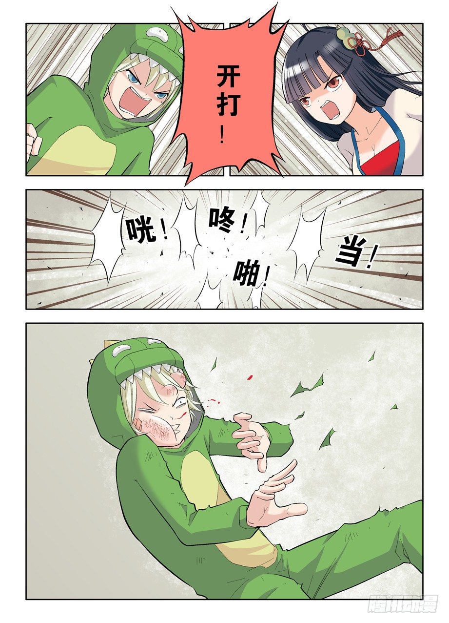 《王牌御史》漫画最新章节14，新帐老账一起算！免费下拉式在线观看章节第【6】张图片