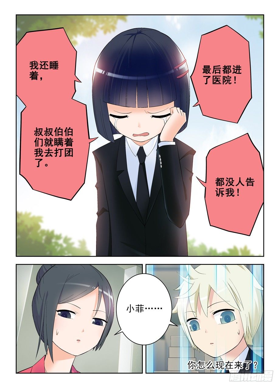 《王牌御史》漫画最新章节136\,差一秒认输免费下拉式在线观看章节第【11】张图片