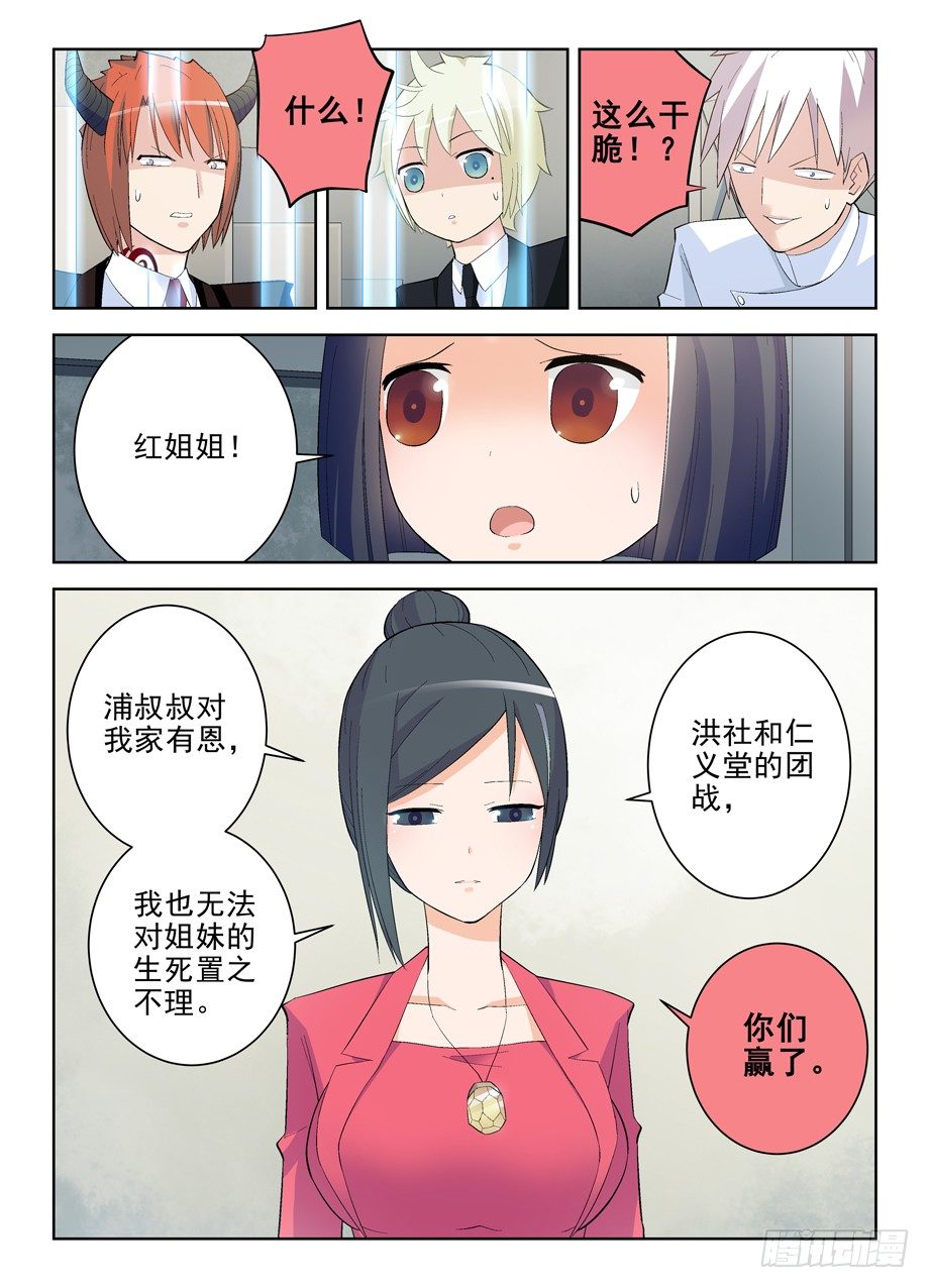 《王牌御史》漫画最新章节137\,你果然是来演人质的免费下拉式在线观看章节第【10】张图片