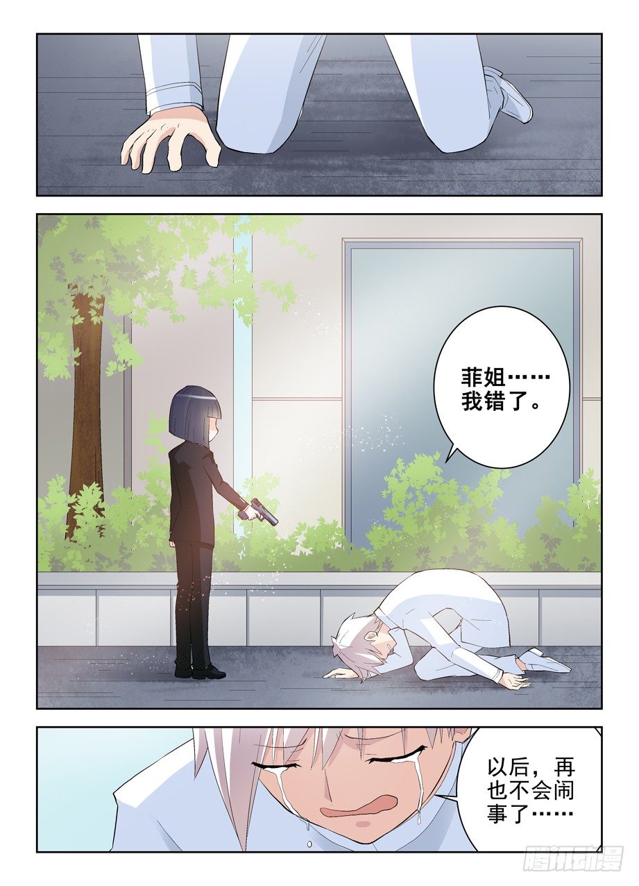 《王牌御史》漫画最新章节141\,妈妈说不能随便拿枪打人免费下拉式在线观看章节第【13】张图片