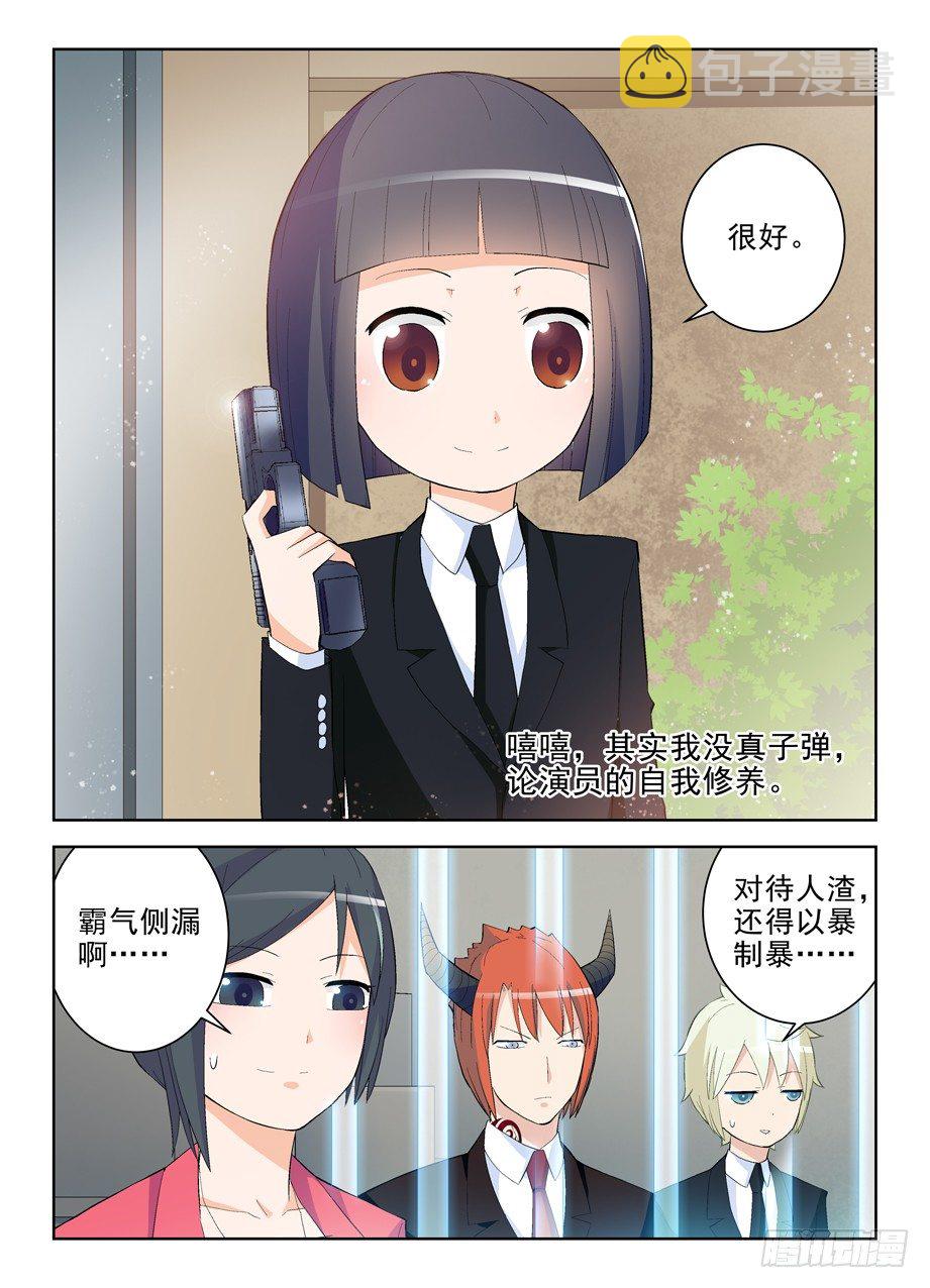 《王牌御史》漫画最新章节141\,妈妈说不能随便拿枪打人免费下拉式在线观看章节第【14】张图片