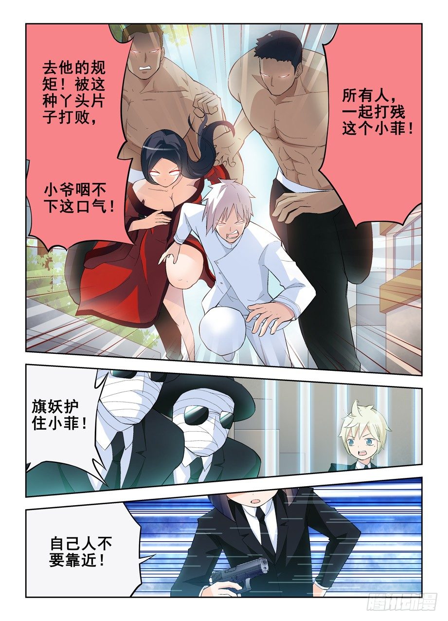 《王牌御史》漫画最新章节141\,妈妈说不能随便拿枪打人免费下拉式在线观看章节第【6】张图片