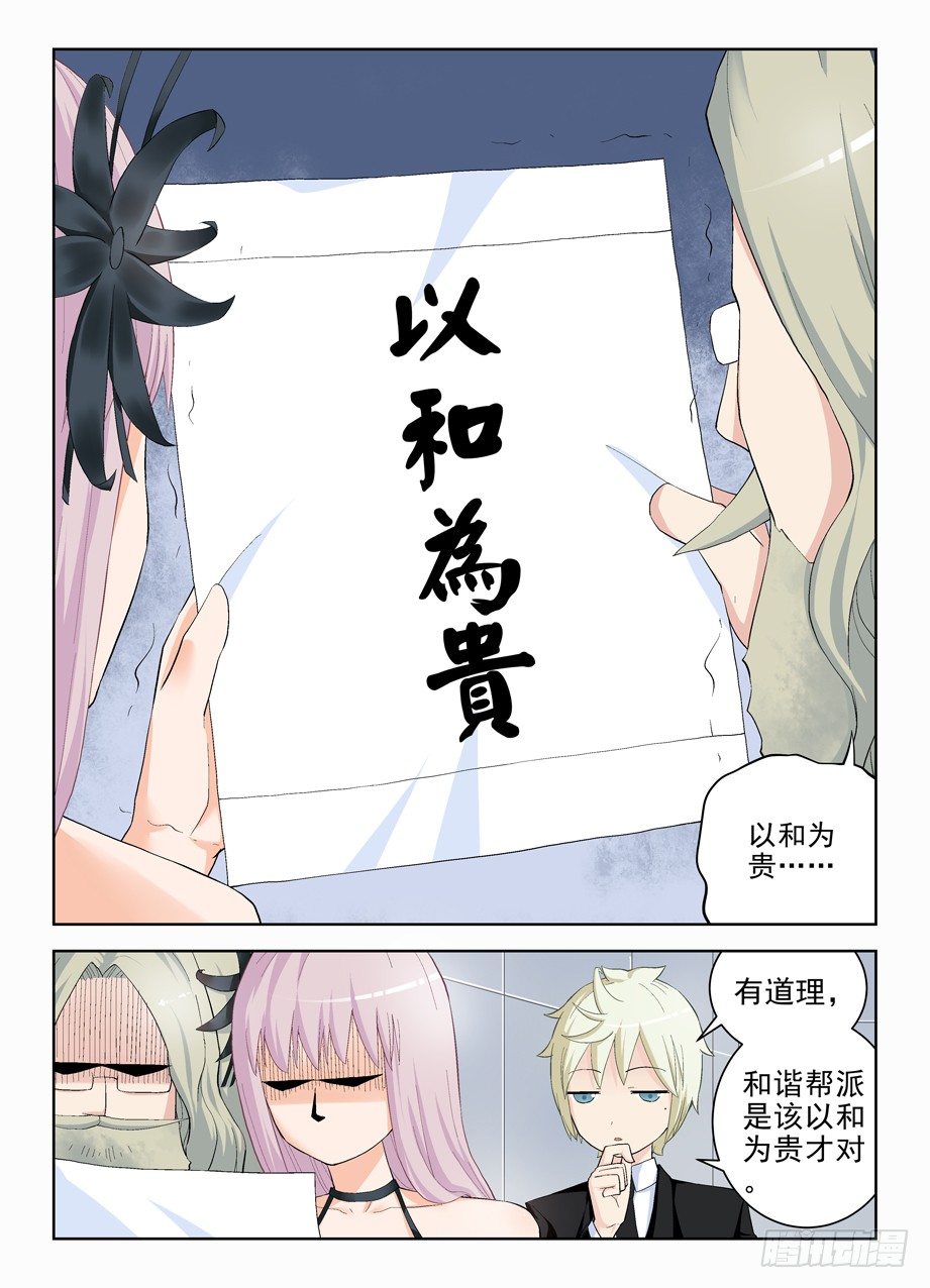 《王牌御史》漫画最新章节143\,我大东关之心！免费下拉式在线观看章节第【7】张图片