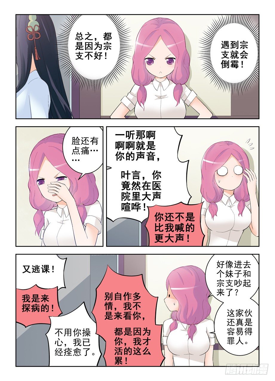 《王牌御史》漫画最新章节149，无辜的灯泡免费下拉式在线观看章节第【6】张图片