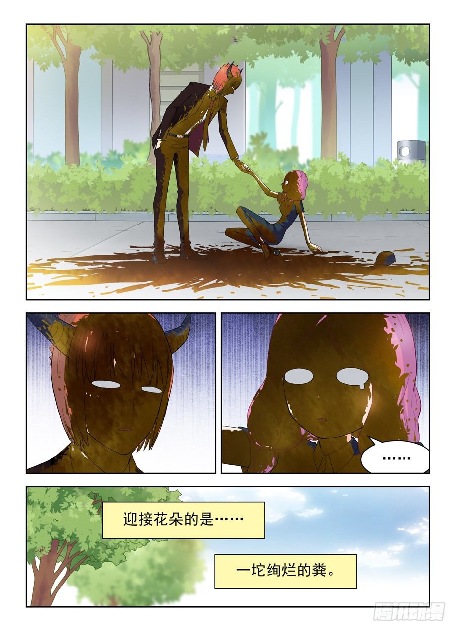 《王牌御史》漫画最新章节150\,绚烂的花苞免费下拉式在线观看章节第【12】张图片