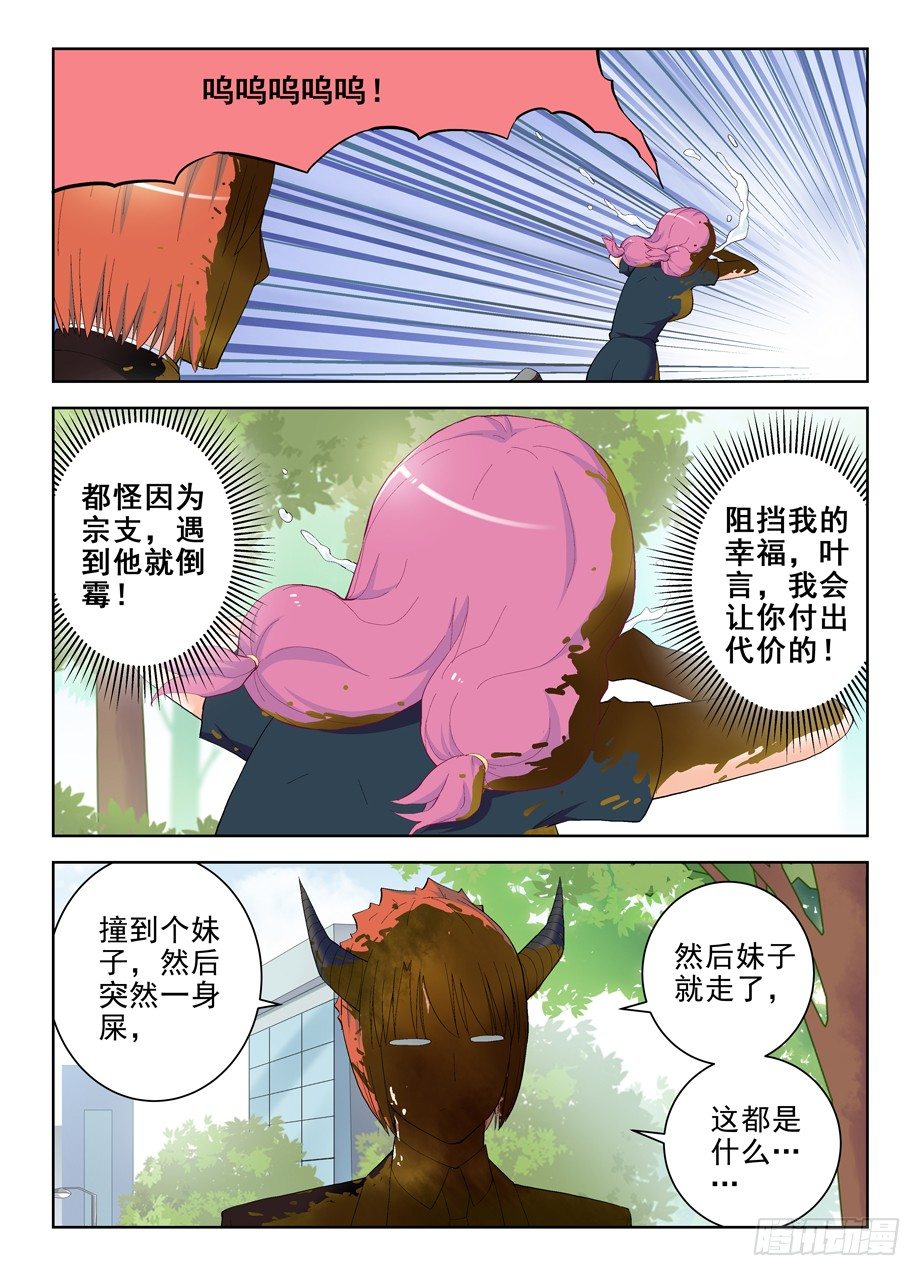 《王牌御史》漫画最新章节150\,绚烂的花苞免费下拉式在线观看章节第【13】张图片