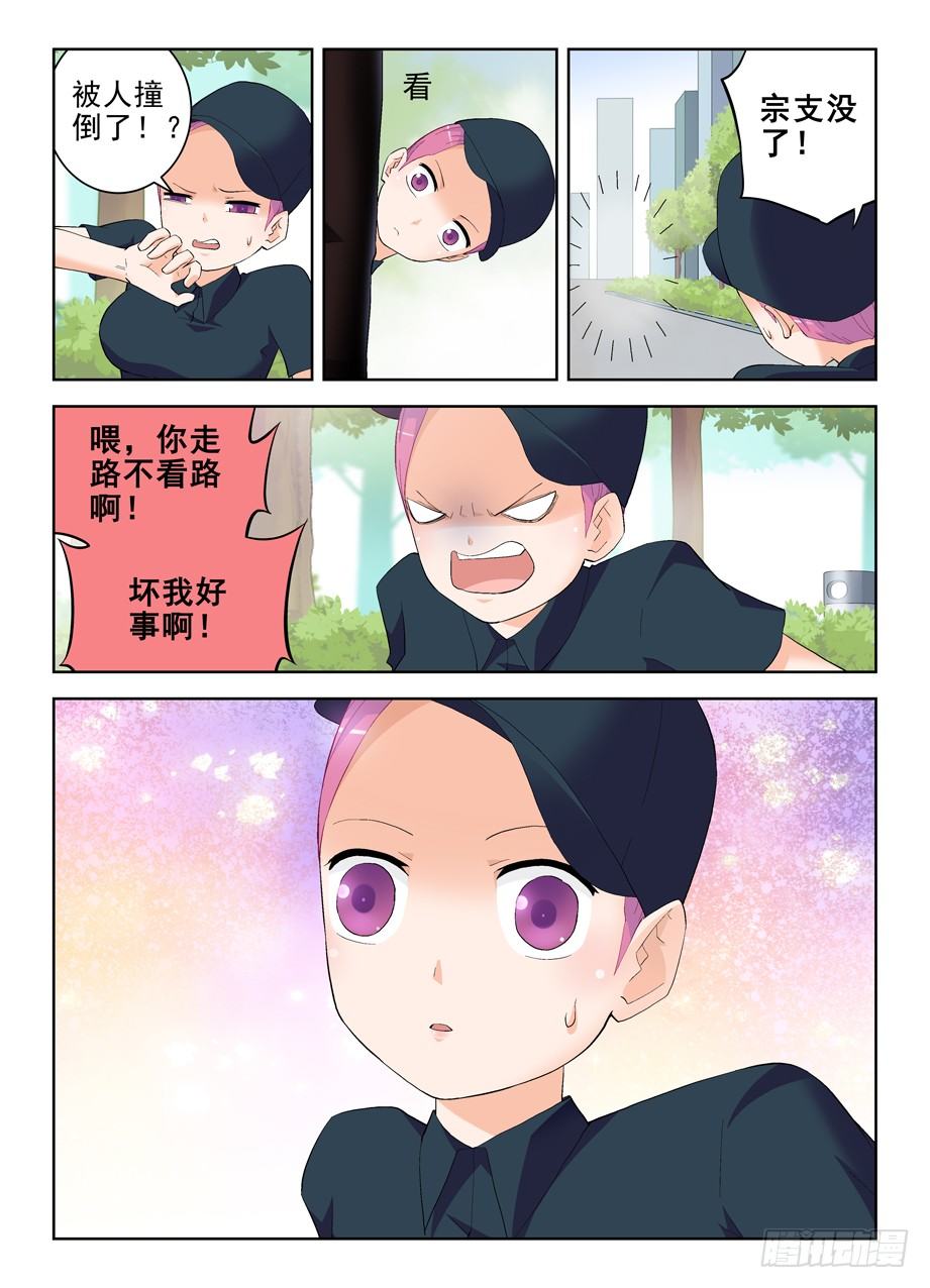 《王牌御史》漫画最新章节150\,绚烂的花苞免费下拉式在线观看章节第【6】张图片