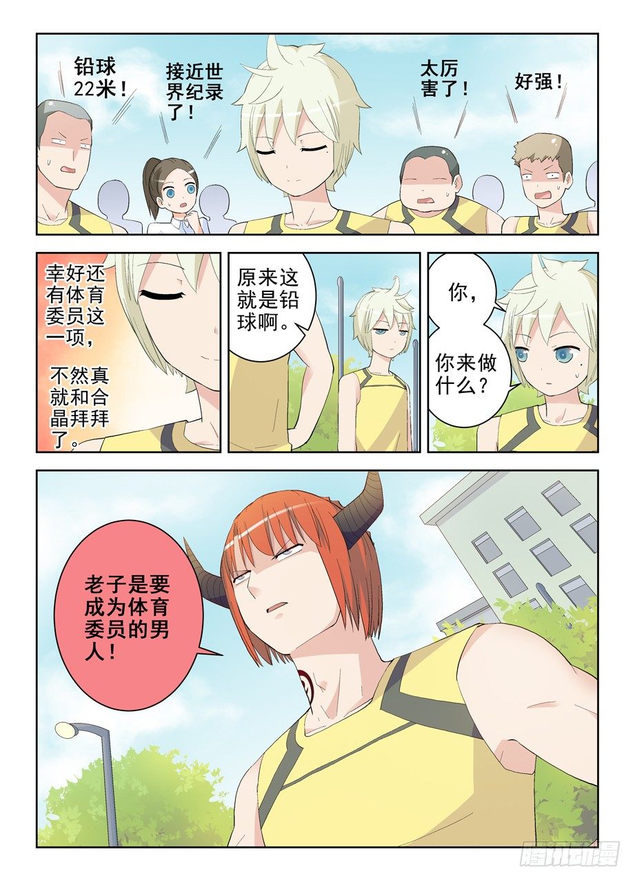 《王牌御史》漫画最新章节151\,学生就该遵守校规！免费下拉式在线观看章节第【11】张图片