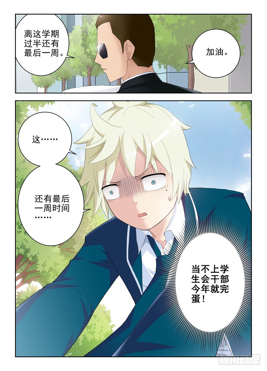 《王牌御史》漫画最新章节152\,论干部身份的重要性免费下拉式在线观看章节第【10】张图片