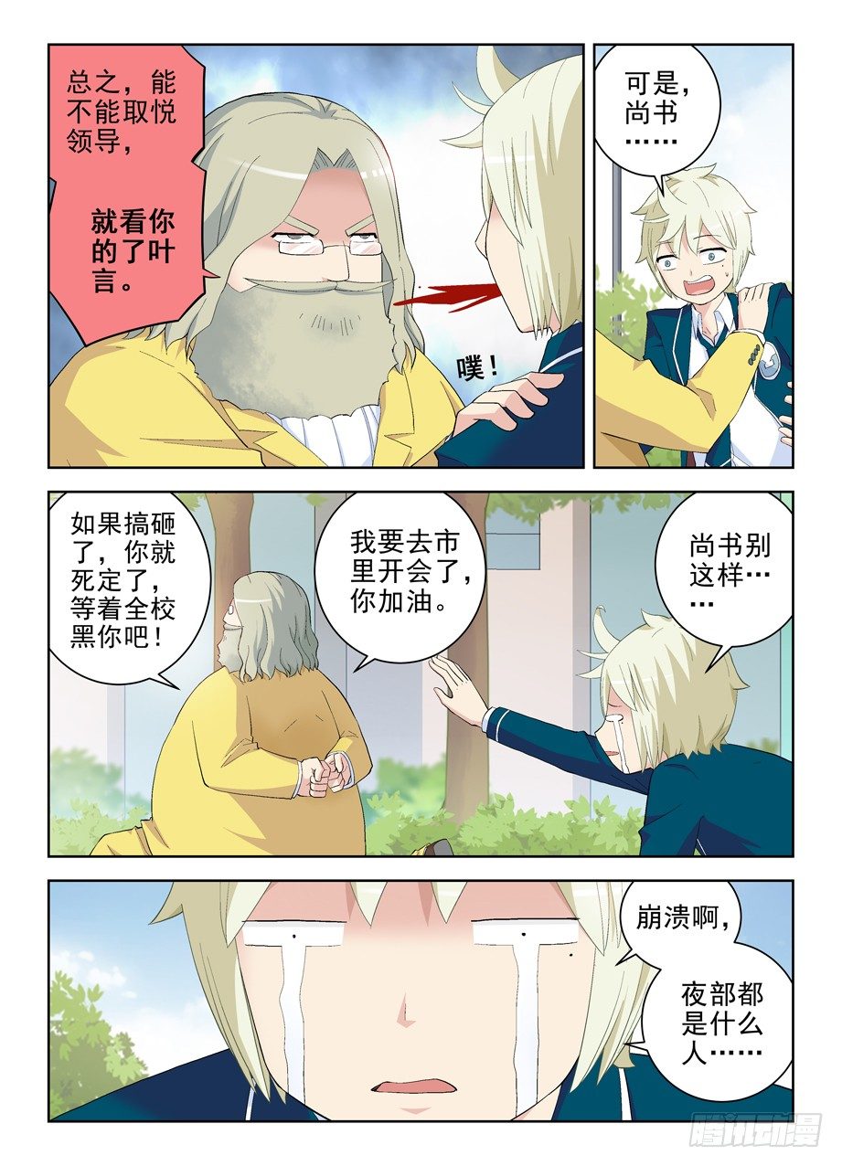 《王牌御史》漫画最新章节154\,没有最惨只有更惨免费下拉式在线观看章节第【6】张图片