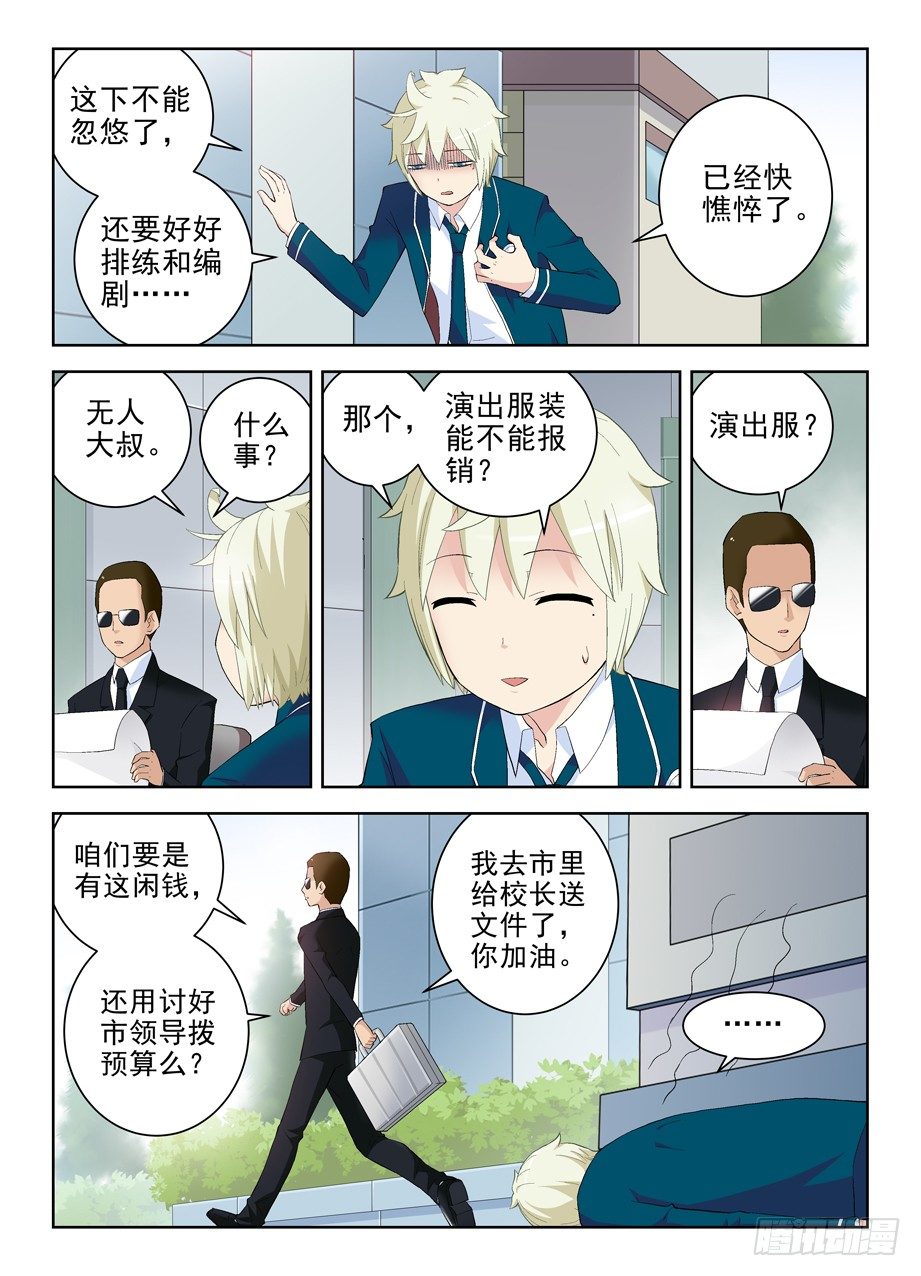 《王牌御史》漫画最新章节154\,没有最惨只有更惨免费下拉式在线观看章节第【7】张图片