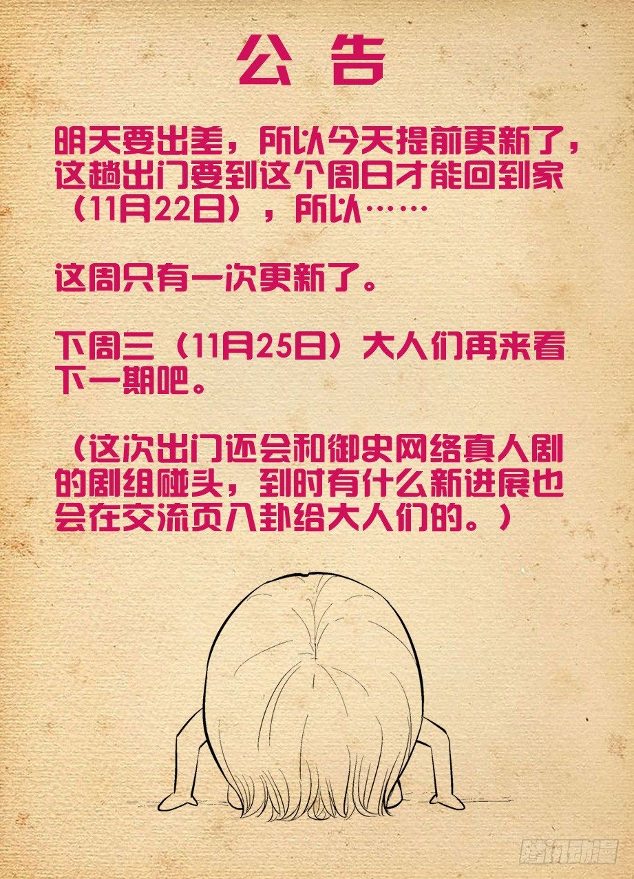 《王牌御史》漫画最新章节155\,你们到底能演什么？免费下拉式在线观看章节第【10】张图片