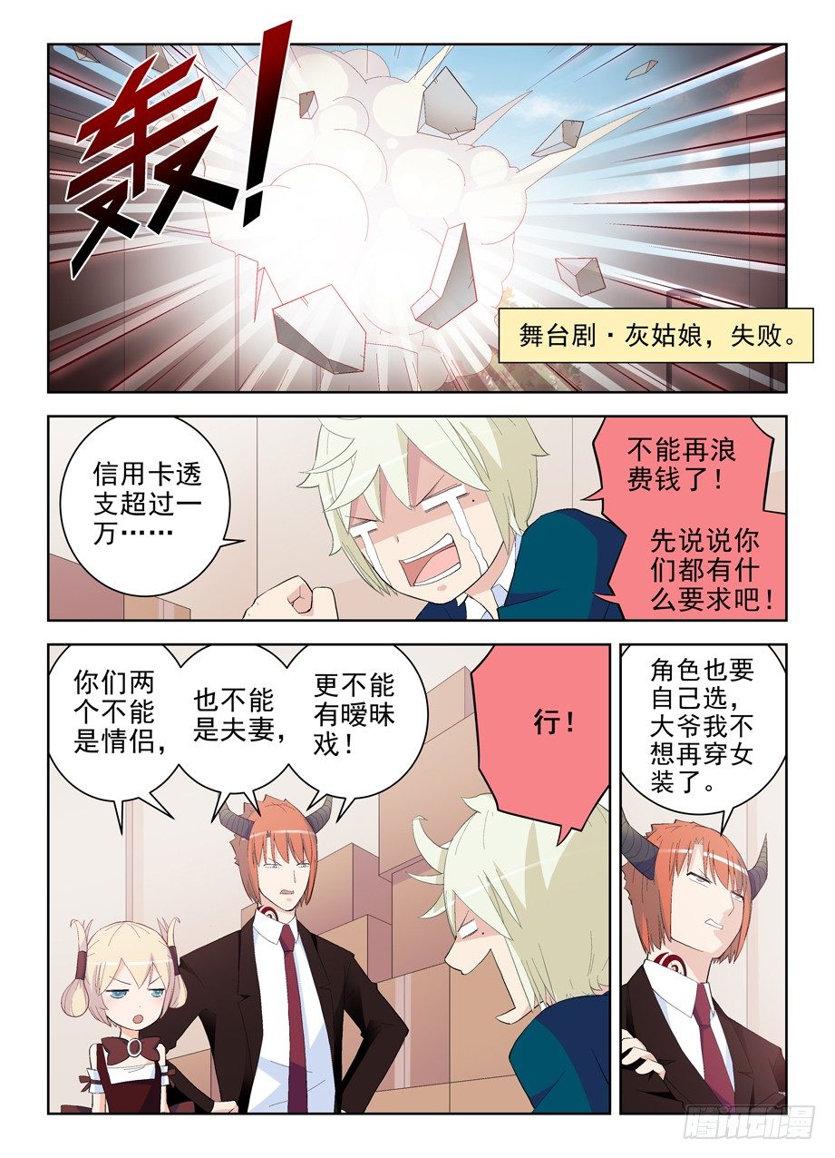 《王牌御史》漫画最新章节155\,你们到底能演什么？免费下拉式在线观看章节第【8】张图片