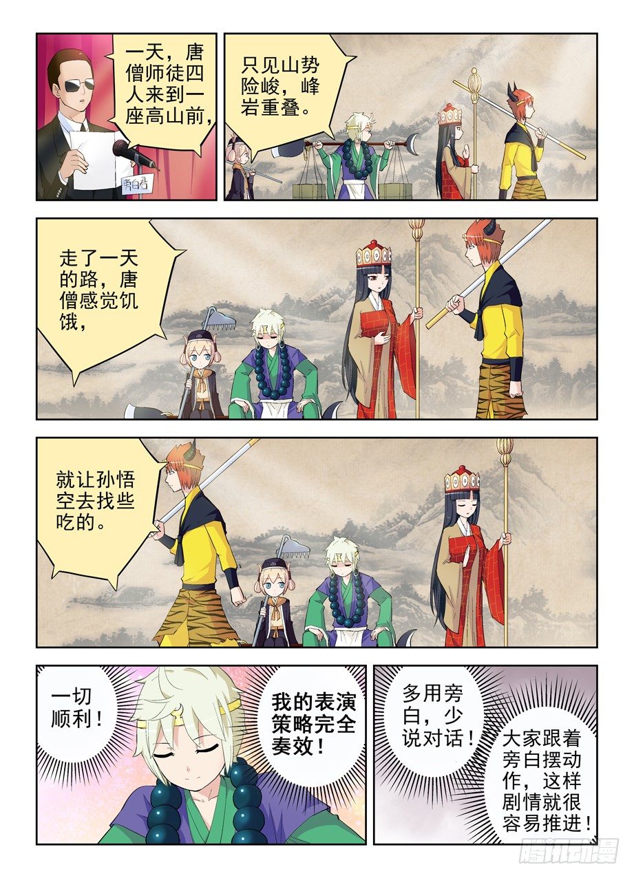 《王牌御史》漫画最新章节156\,演出开始！免费下拉式在线观看章节第【10】张图片