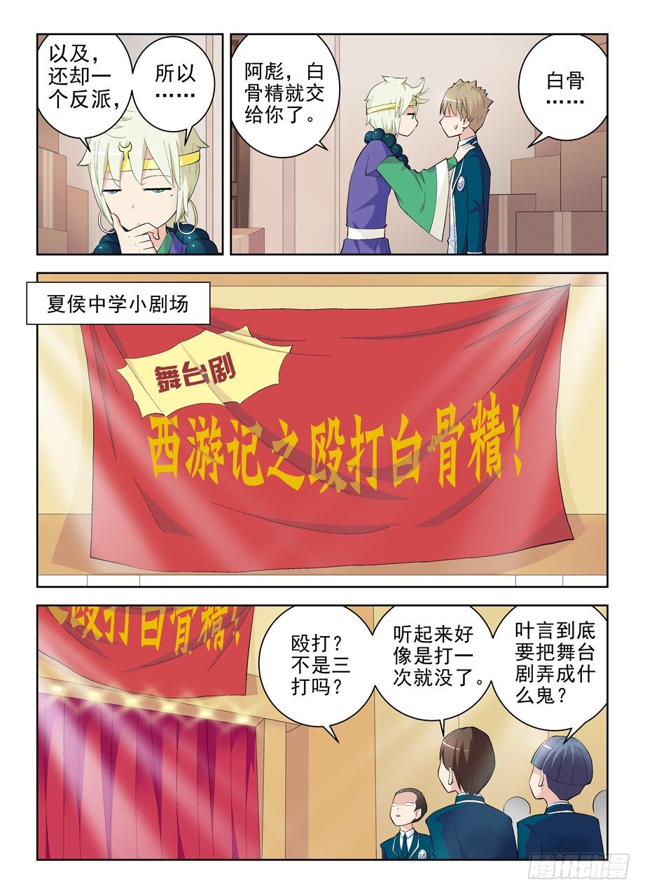 《王牌御史》漫画最新章节156\,演出开始！免费下拉式在线观看章节第【6】张图片