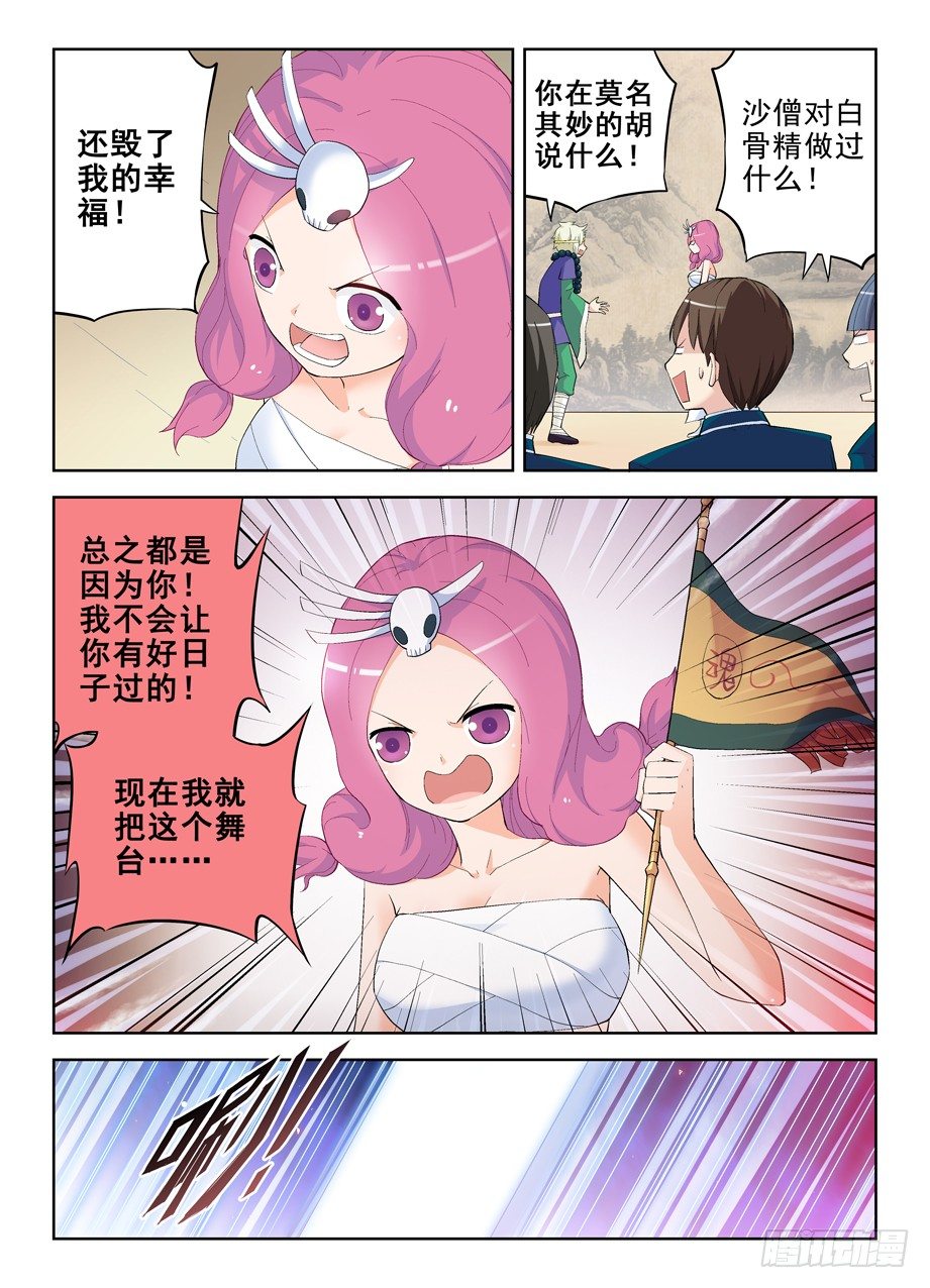 《王牌御史》漫画最新章节157\,剧本很乱……免费下拉式在线观看章节第【3】张图片