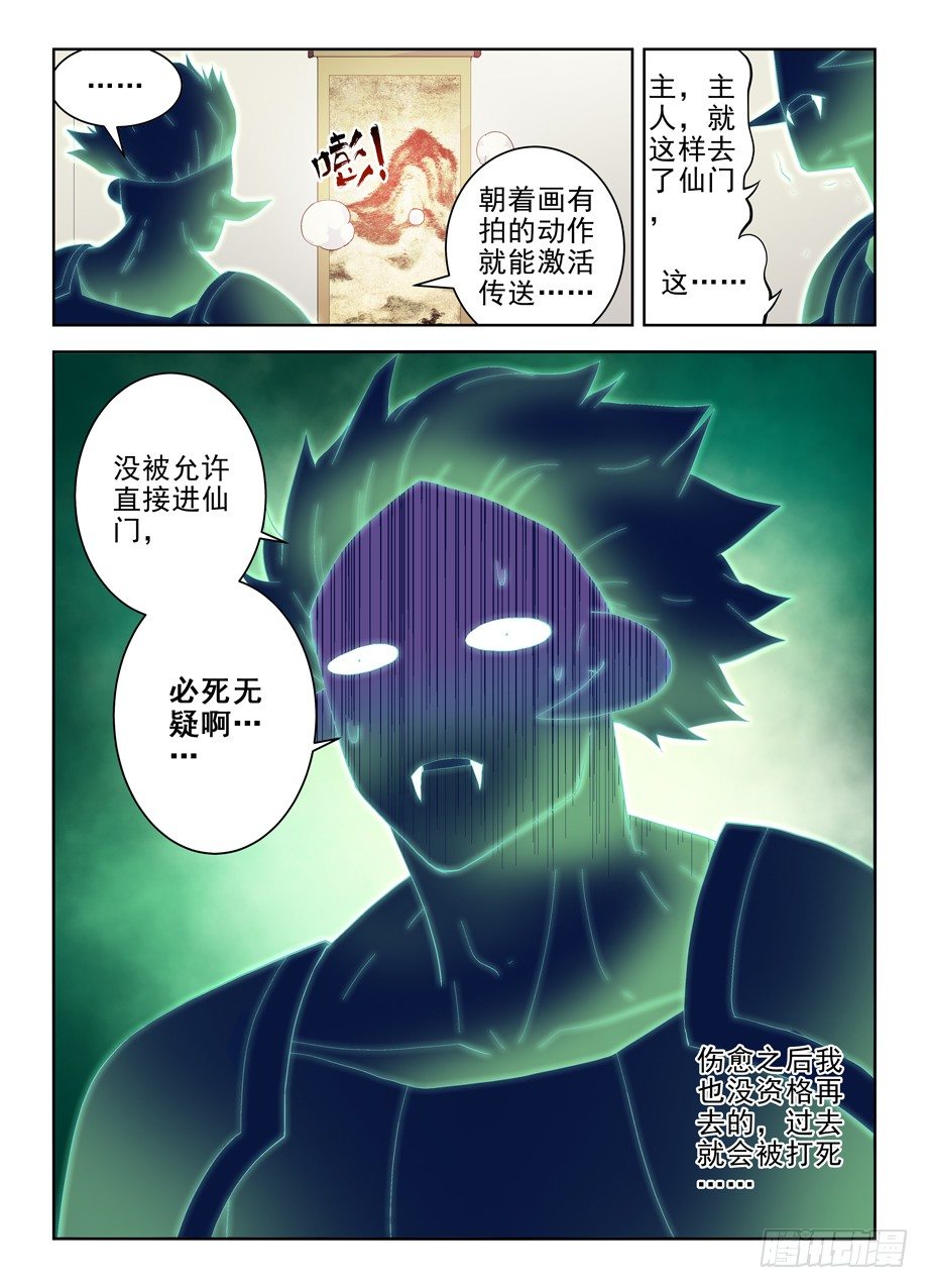 《王牌御史》漫画最新章节164\,回乡免费下拉式在线观看章节第【10】张图片