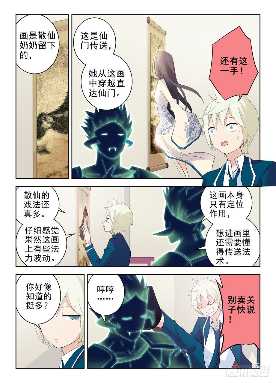 《王牌御史》漫画最新章节164\,回乡免费下拉式在线观看章节第【6】张图片