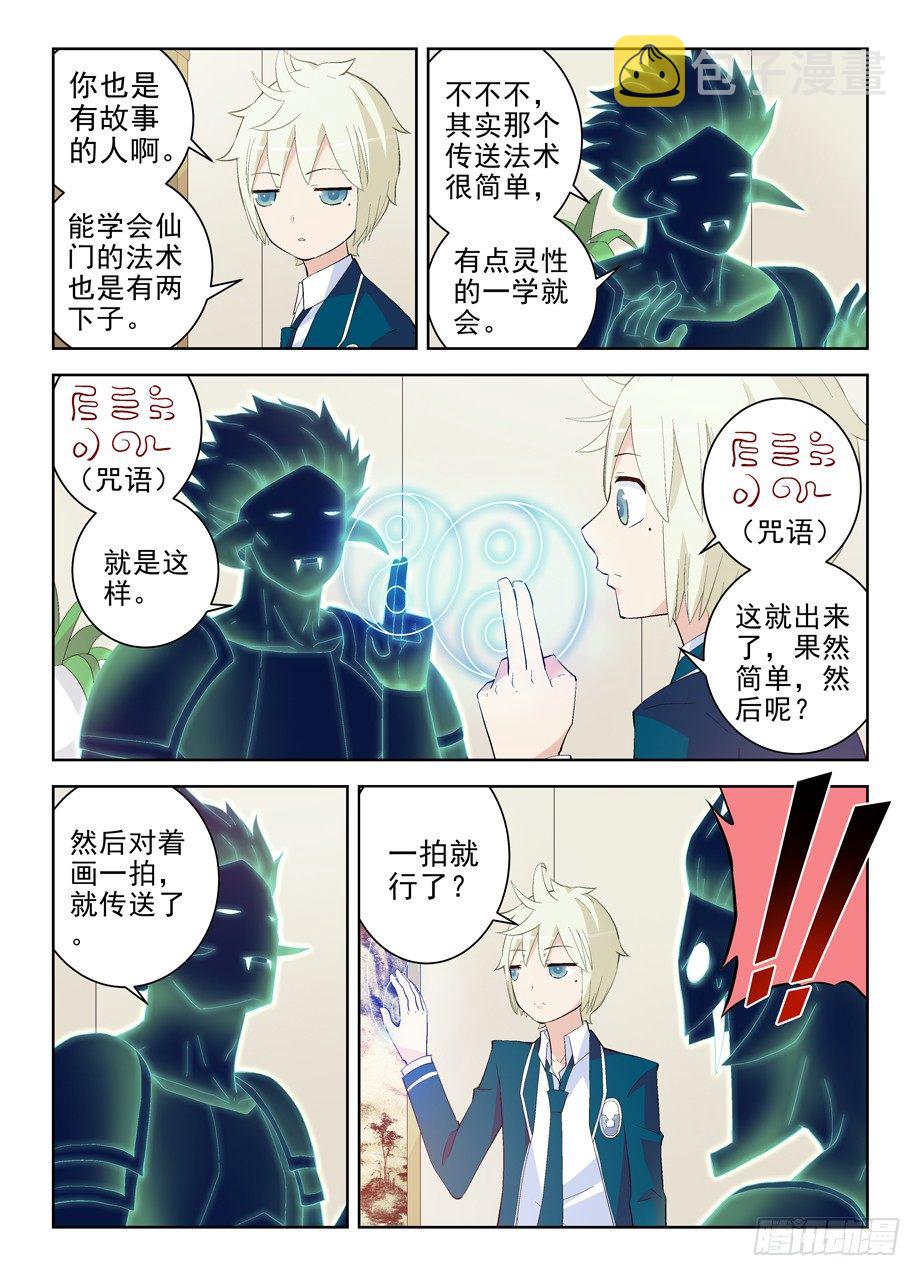 《王牌御史》漫画最新章节164\,回乡免费下拉式在线观看章节第【8】张图片