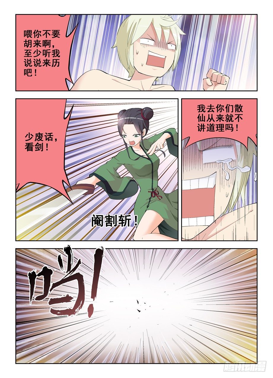 《王牌御史》漫画最新章节165\,清风明月免费下拉式在线观看章节第【7】张图片