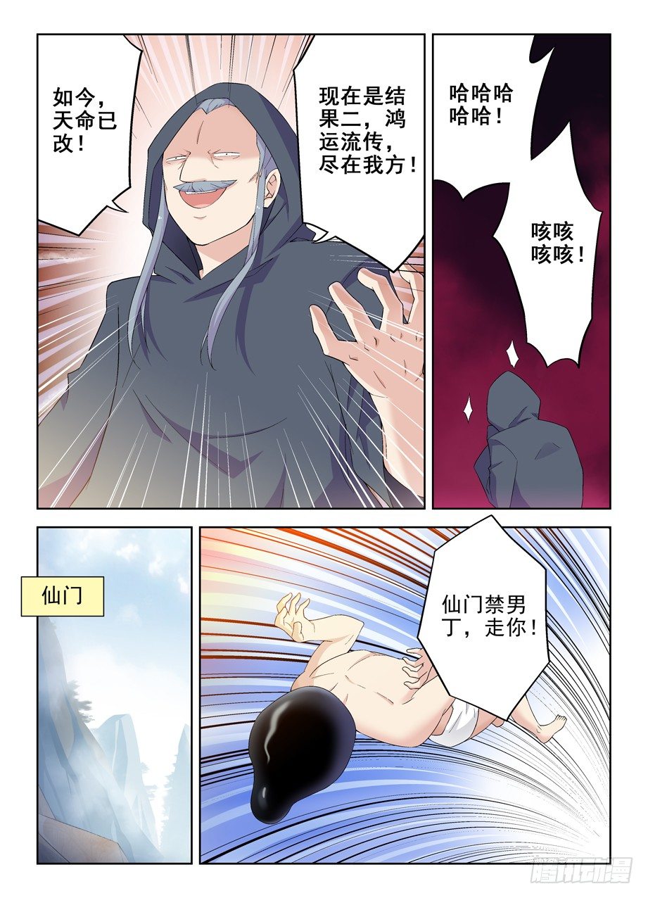 《王牌御史》漫画最新章节171，动前因而变后果免费下拉式在线观看章节第【6】张图片