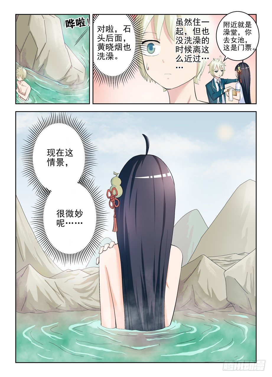 《王牌御史》漫画最新章节173\,那只花儿免费下拉式在线观看章节第【11】张图片