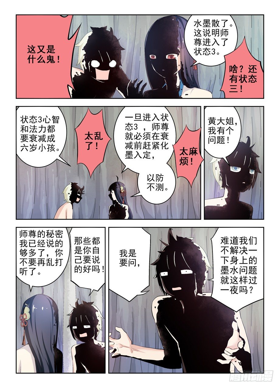 《王牌御史》漫画最新章节173\,那只花儿免费下拉式在线观看章节第【8】张图片