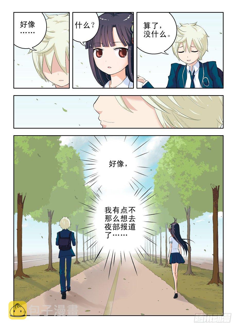 《王牌御史》漫画最新章节17，一生再难相见免费下拉式在线观看章节第【10】张图片