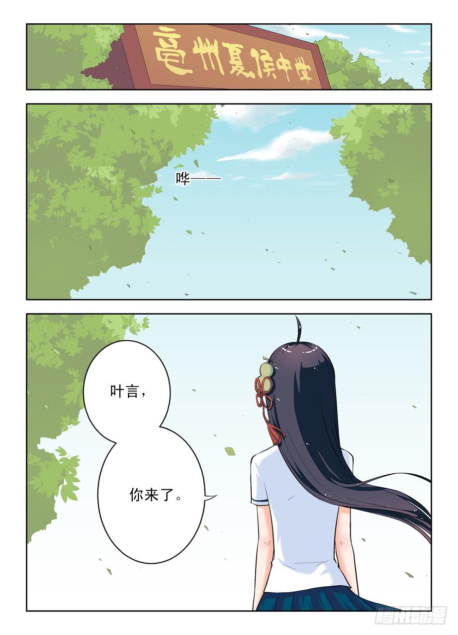 《王牌御史》漫画最新章节17，一生再难相见免费下拉式在线观看章节第【6】张图片