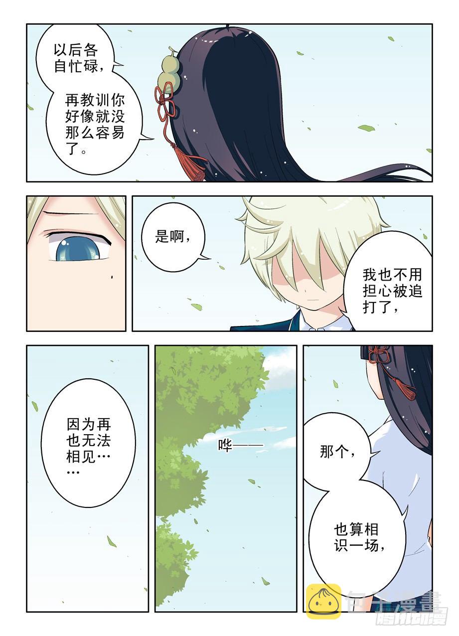 《王牌御史》漫画最新章节17，一生再难相见免费下拉式在线观看章节第【8】张图片