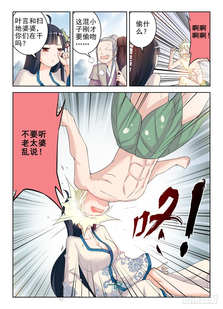 《王牌御史》漫画最新章节177\,仙门果然没有凡人免费下拉式在线观看章节第【8】张图片