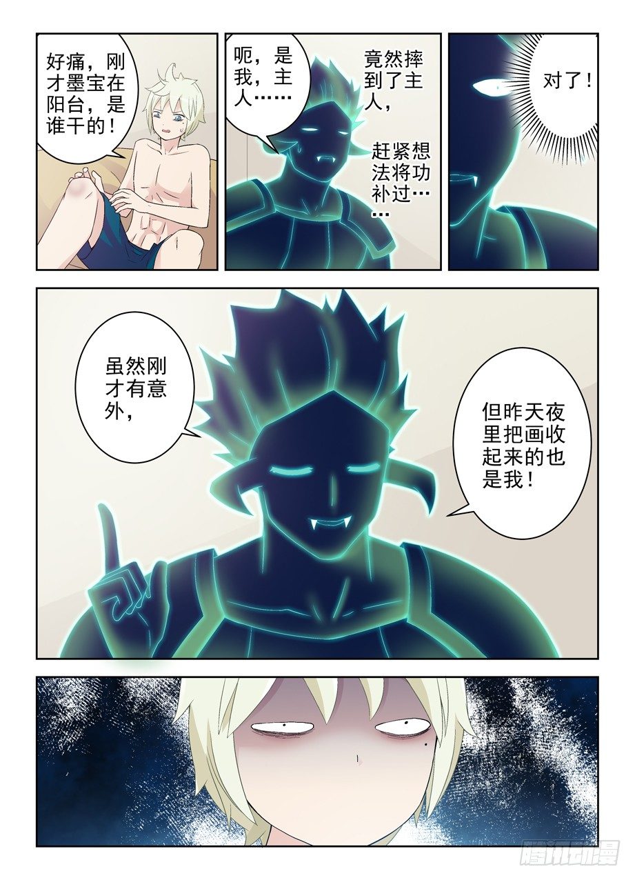 《王牌御史》漫画最新章节178\,果然是要出事了免费下拉式在线观看章节第【6】张图片