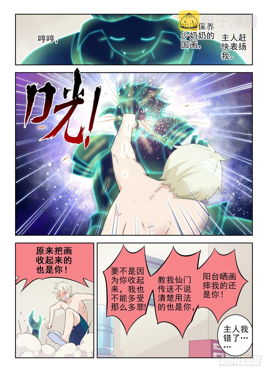 《王牌御史》漫画最新章节178\,果然是要出事了免费下拉式在线观看章节第【7】张图片