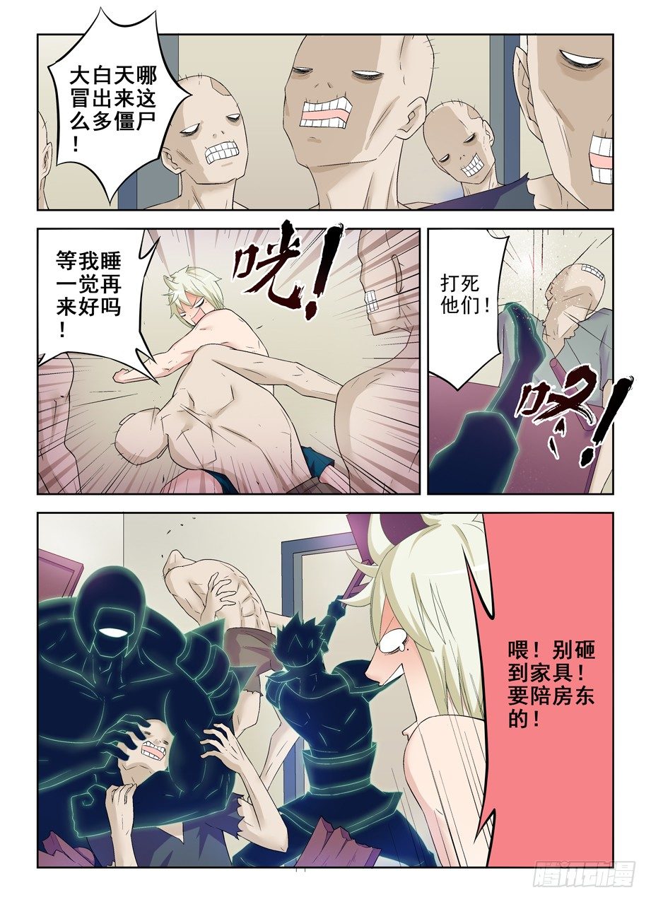 《王牌御史》漫画最新章节179，救仙行动免费下拉式在线观看章节第【3】张图片