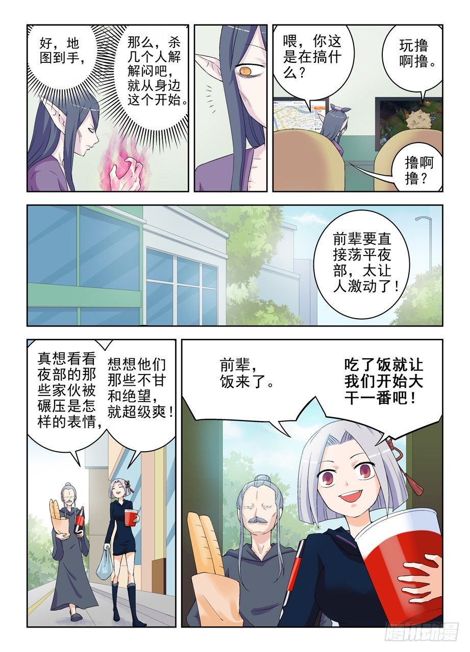 《王牌御史》漫画最新章节181\,人间水很深免费下拉式在线观看章节第【7】张图片