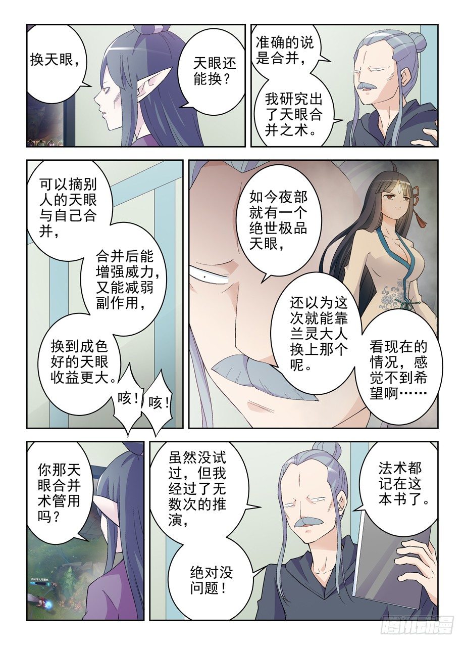 《王牌御史》漫画最新章节182\,送你一颗棒棒糖免费下拉式在线观看章节第【4】张图片