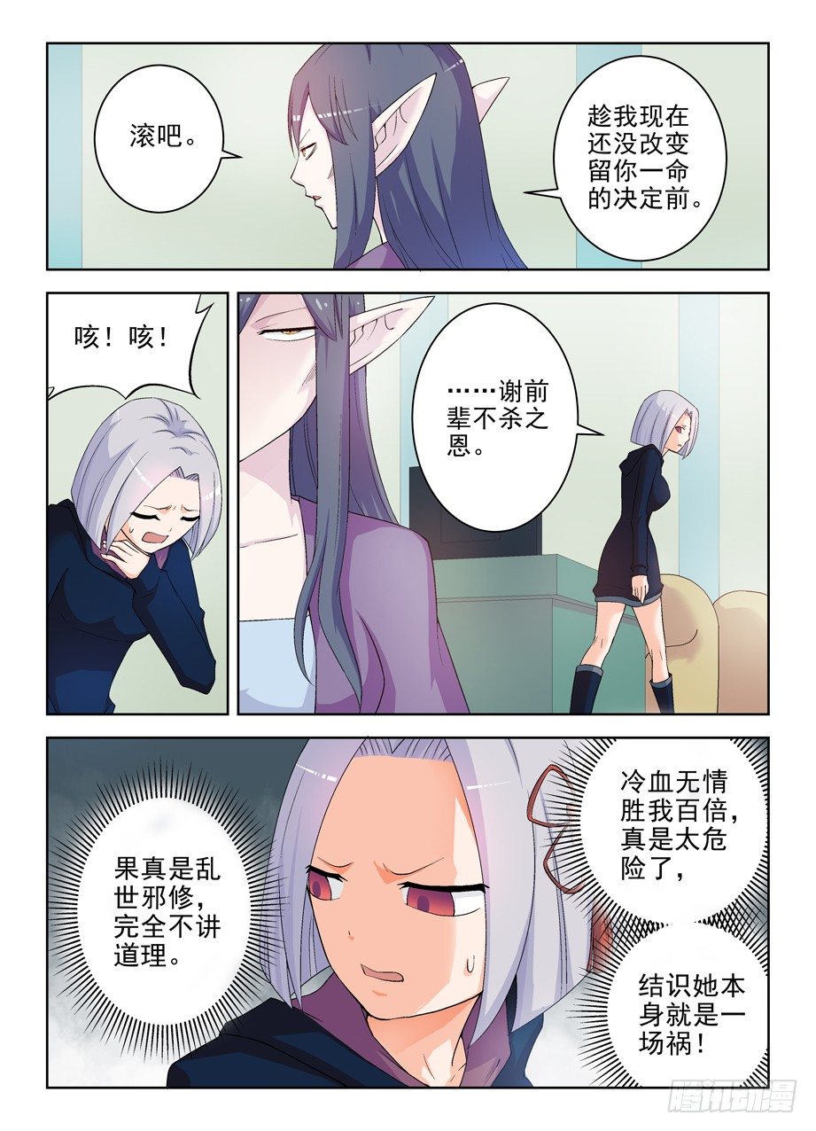 《王牌御史》漫画最新章节183\,前辈的心思你别猜免费下拉式在线观看章节第【8】张图片