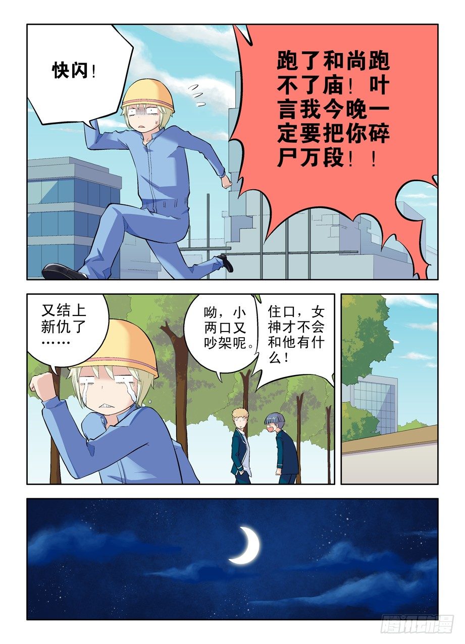 《王牌御史》漫画最新章节18，你和僵尸有关系免费下拉式在线观看章节第【6】张图片