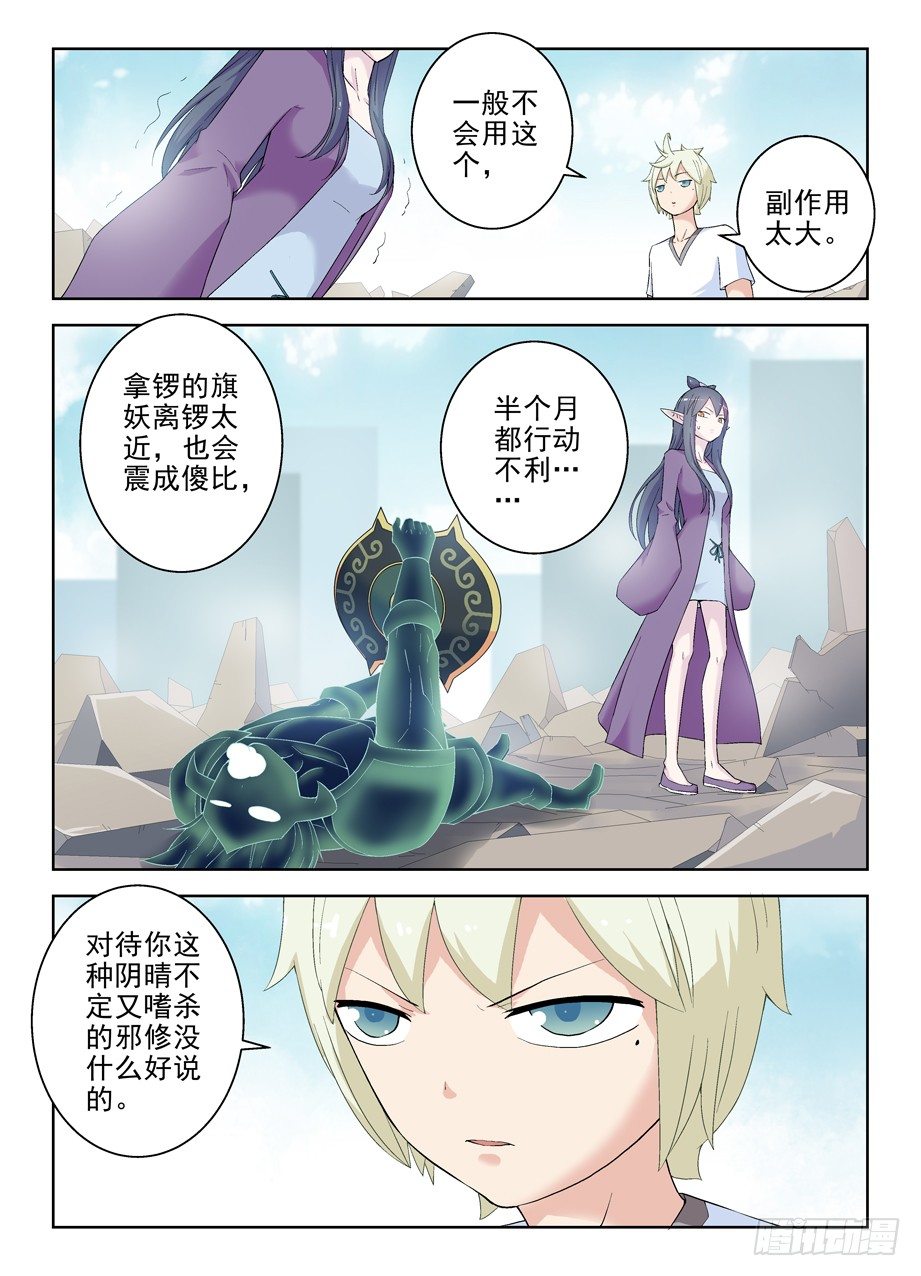 《王牌御史》漫画最新章节188\,还是忽悠不下去了……免费下拉式在线观看章节第【10】张图片