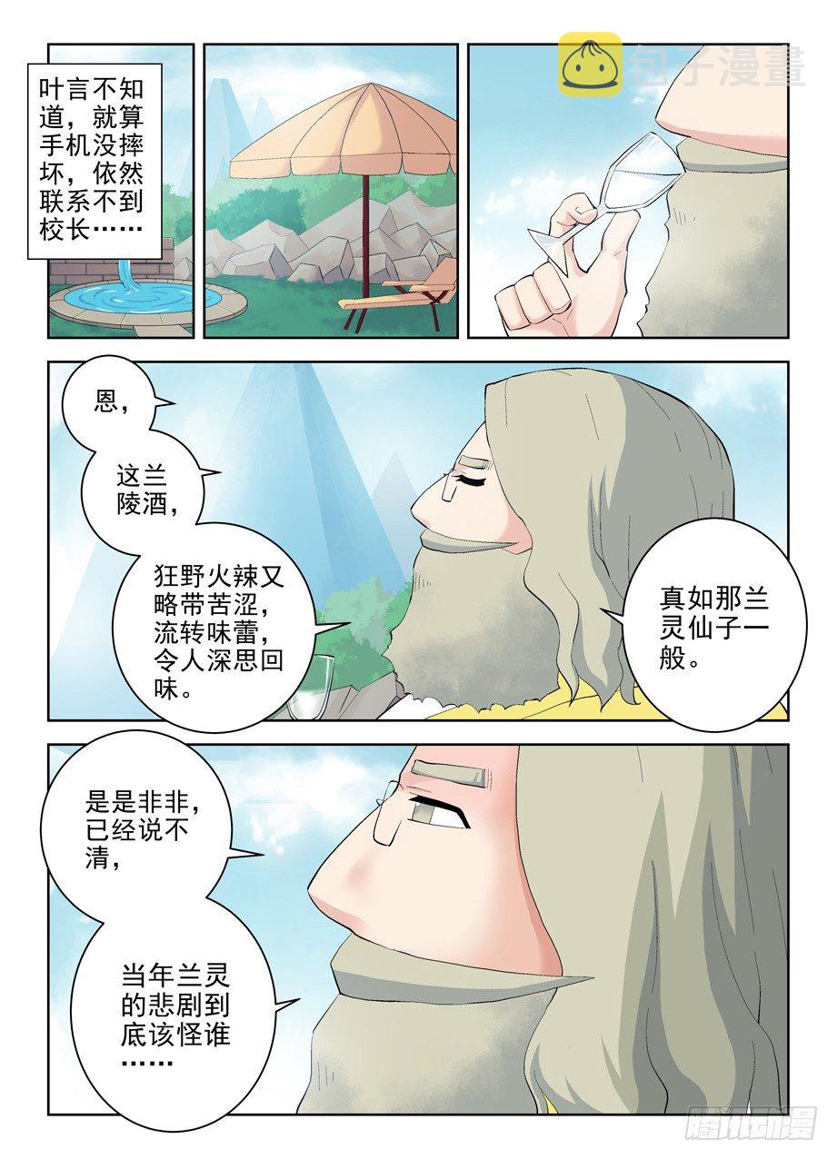 《王牌御史》漫画最新章节194\,免费包邮送货上门免费下拉式在线观看章节第【11】张图片