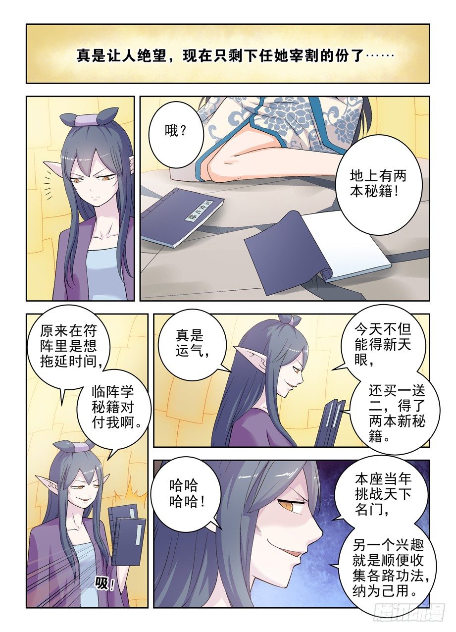 《王牌御史》漫画最新章节198\,这就是命……免费下拉式在线观看章节第【6】张图片