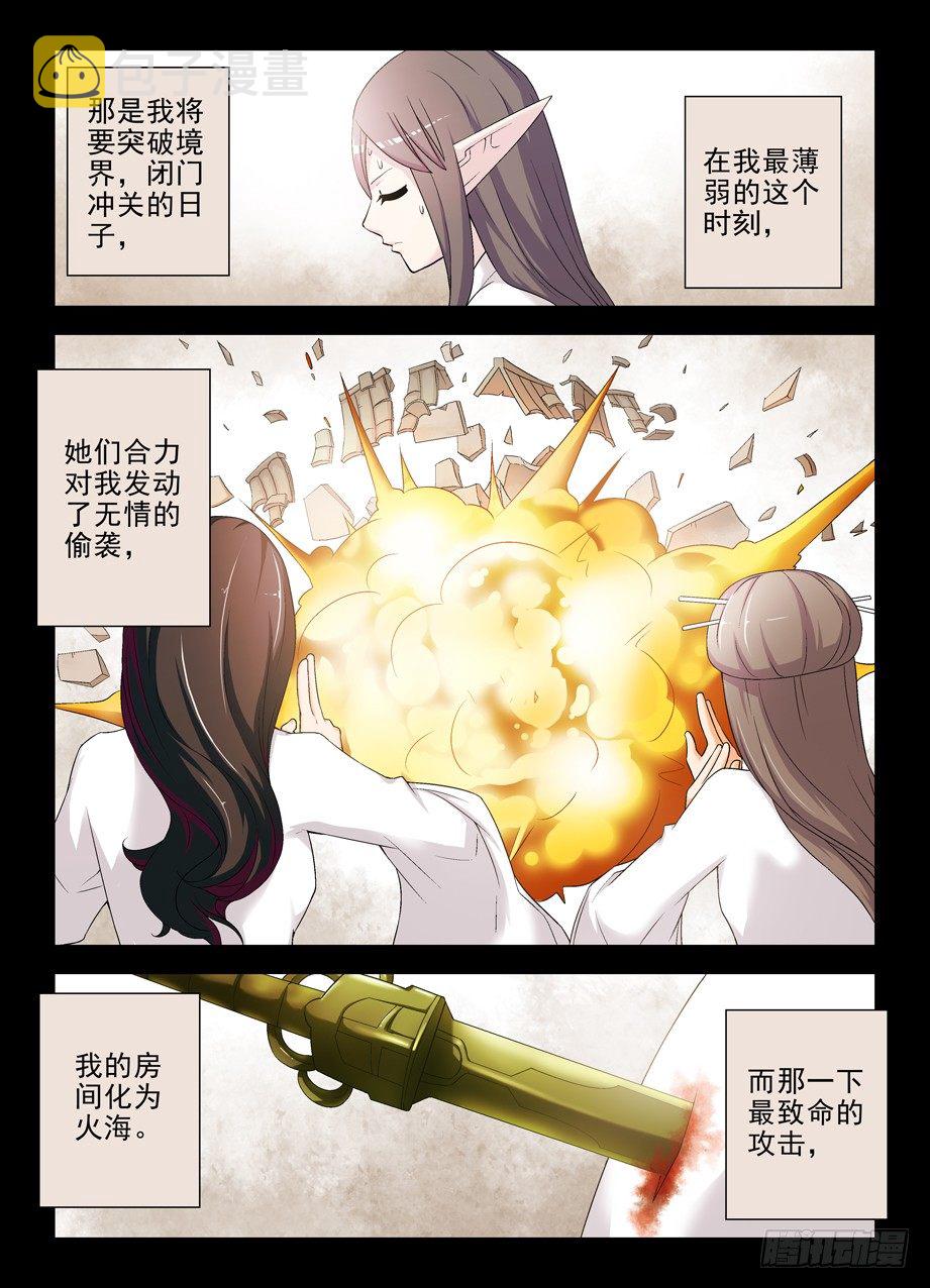 《王牌御史》漫画最新章节200\,忆往昔 中免费下拉式在线观看章节第【7】张图片