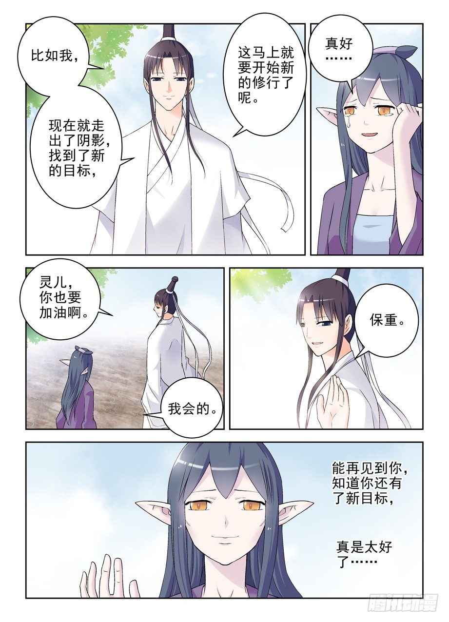 《王牌御史》漫画最新章节202，我愿意免费下拉式在线观看章节第【10】张图片