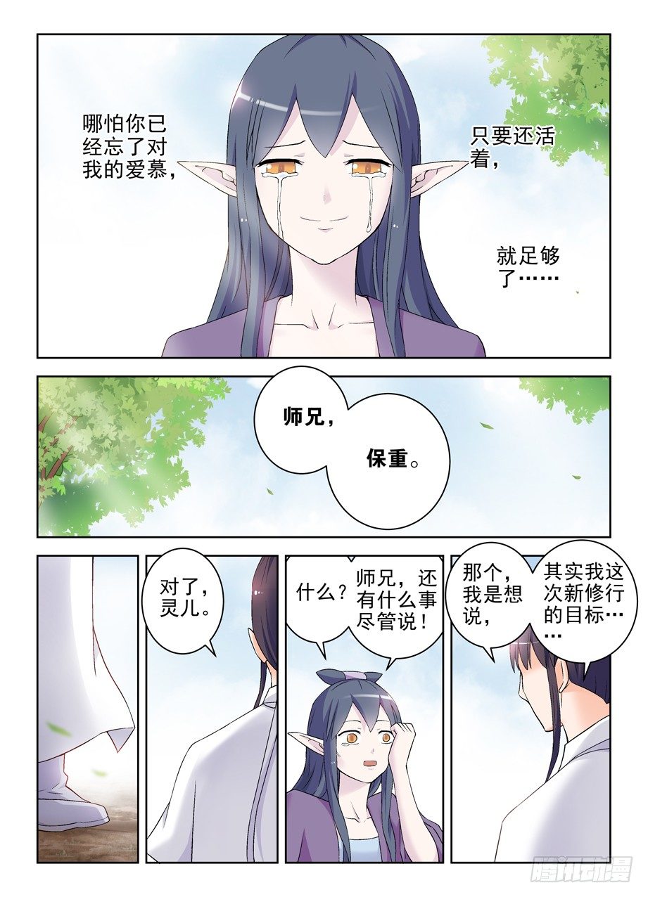 《王牌御史》漫画最新章节202，我愿意免费下拉式在线观看章节第【11】张图片