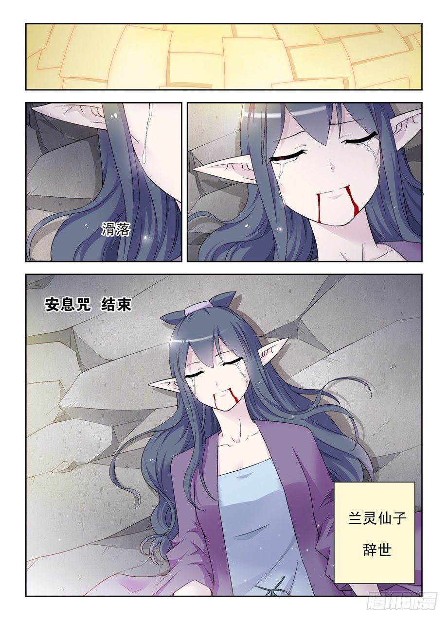 《王牌御史》漫画最新章节202，我愿意免费下拉式在线观看章节第【14】张图片