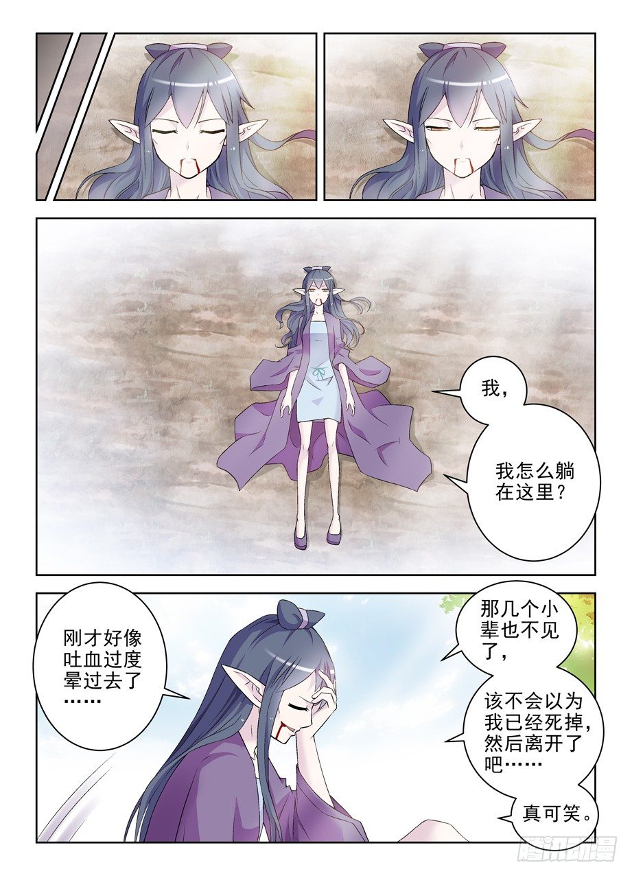 《王牌御史》漫画最新章节202，我愿意免费下拉式在线观看章节第【3】张图片