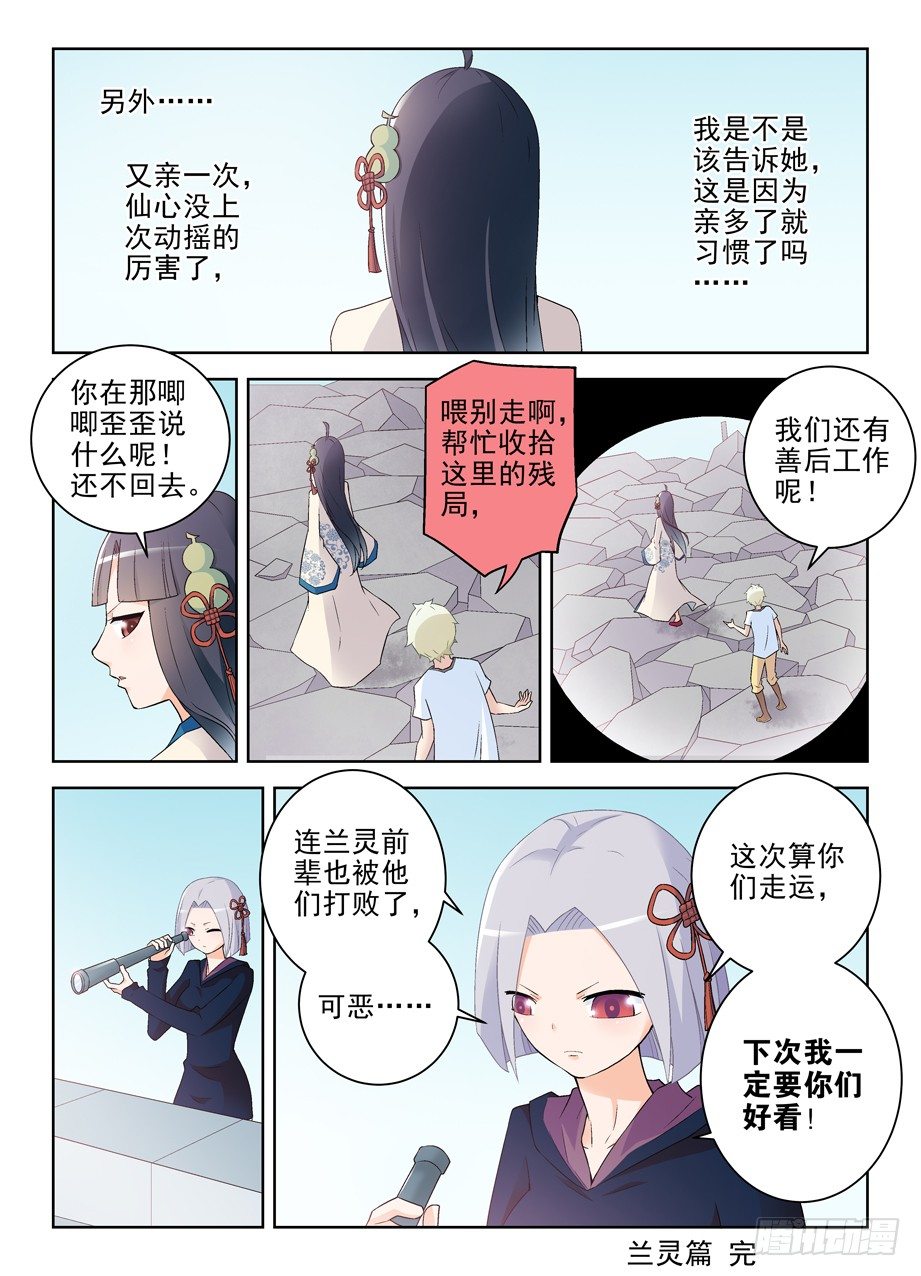 《王牌御史》漫画最新章节203，再来一次免费下拉式在线观看章节第【13】张图片