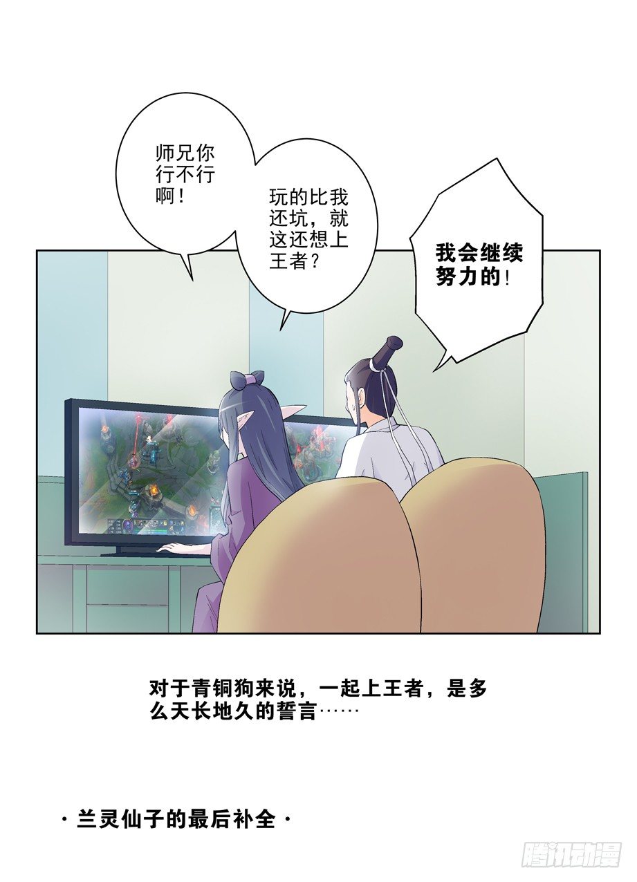 《王牌御史》漫画最新章节203，再来一次免费下拉式在线观看章节第【14】张图片